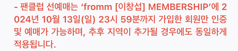 6년만에 솔로콘서트 개최한다는 비투비 이창섭 | 인스티즈