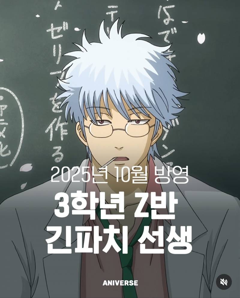 [잡담] 은혼 애니 나온댕 | 인스티즈