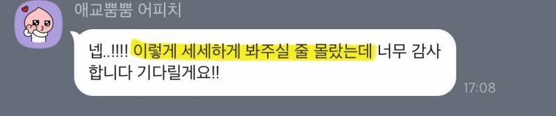 후기•재방문 많은 밤비타로💝 | 인스티즈