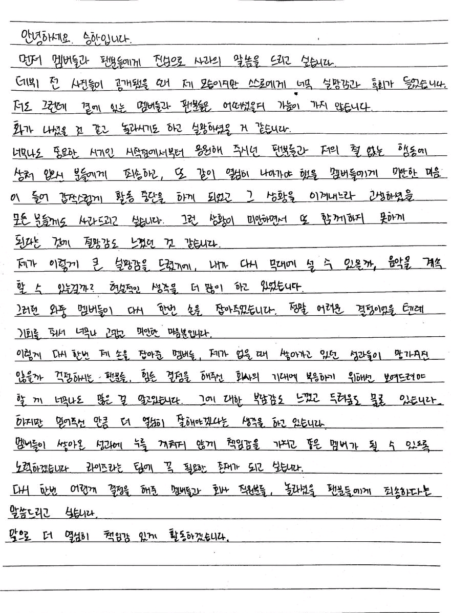 [잡담] 홍승한 위버스 편지 왔네 | 인스티즈