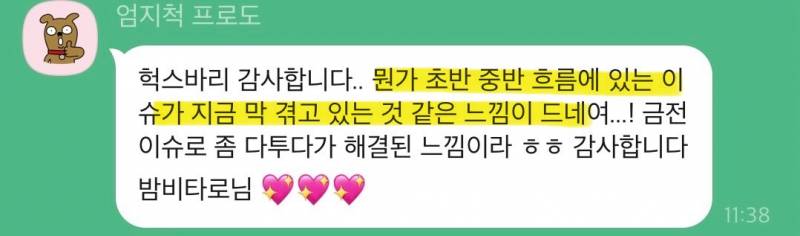 후기•재방문 많은 밤비타로💝 | 인스티즈