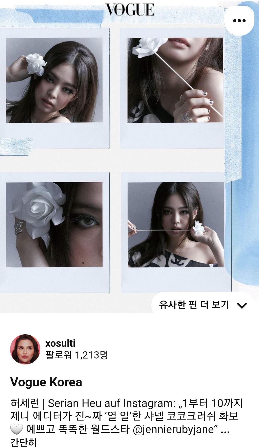 [정보/소식] 허세련은 스펙과 커리어가 절대 무시당할 사람이 아님 | 인스티즈