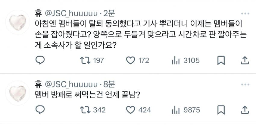 [정보/소식] 라이즈 넴드반응 | 인스티즈
