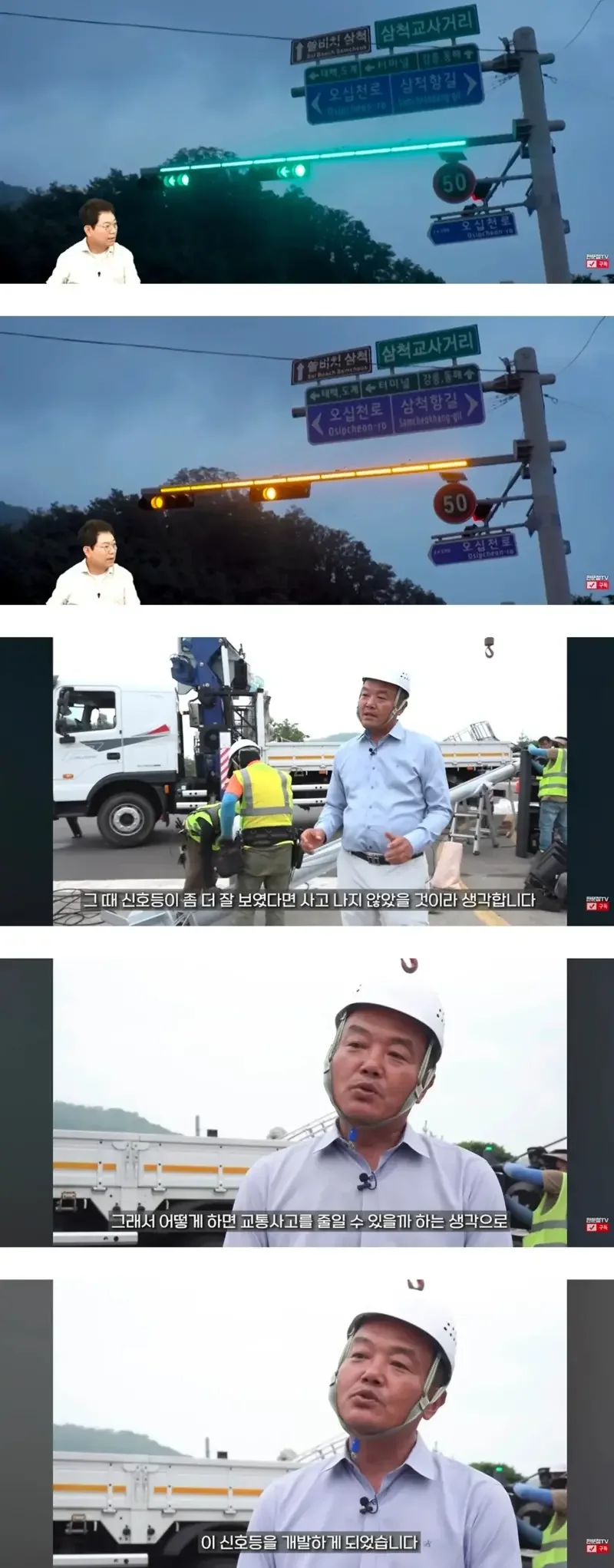 현재 시범사업 중인 새로운 신호등 | 인스티즈