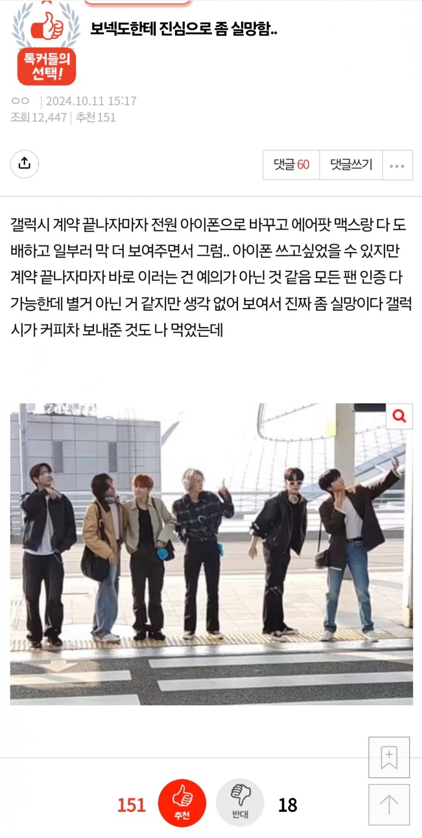 [잡담] 실망해서 글올린사람이 말한 커피차 뭔가했더니 | 인스티즈