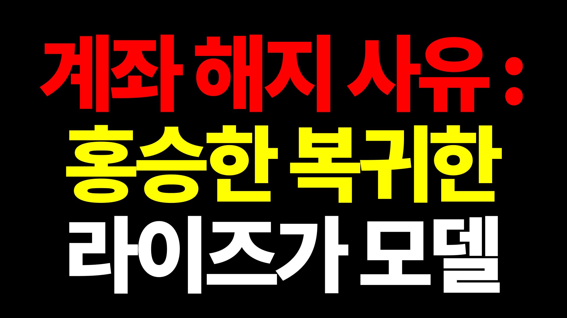 [잡담] 트럭 총대계에 올라온 최종문구 | 인스티즈