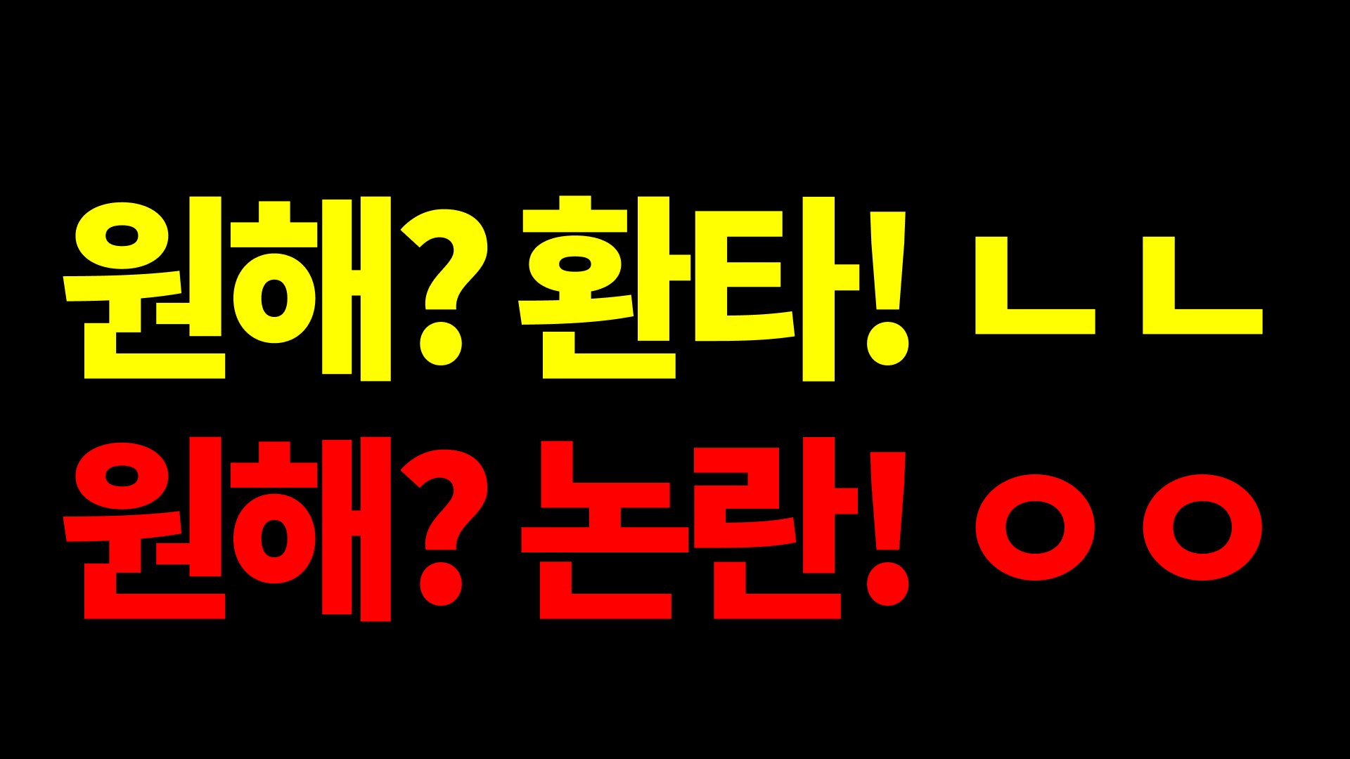 [잡담] 트럭 총대계에 올라온 최종문구 | 인스티즈