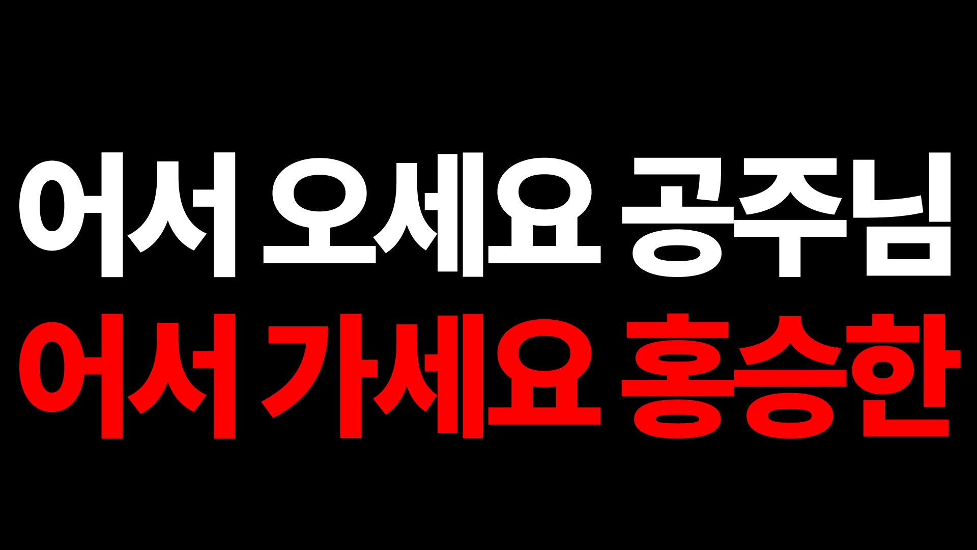 [잡담] 트럭 총대계에 올라온 최종문구 | 인스티즈