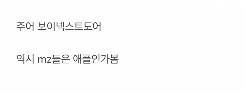 현재 난리난 갤럭시 모델에서 해방된 남돌.JPG | 인스티즈