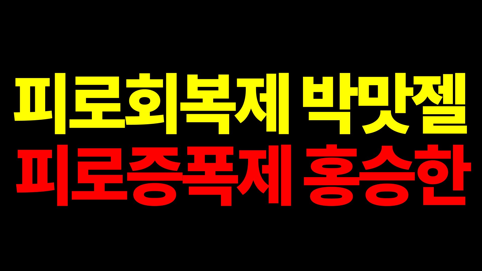 [잡담] 트럭 총대계에 올라온 최종문구 | 인스티즈