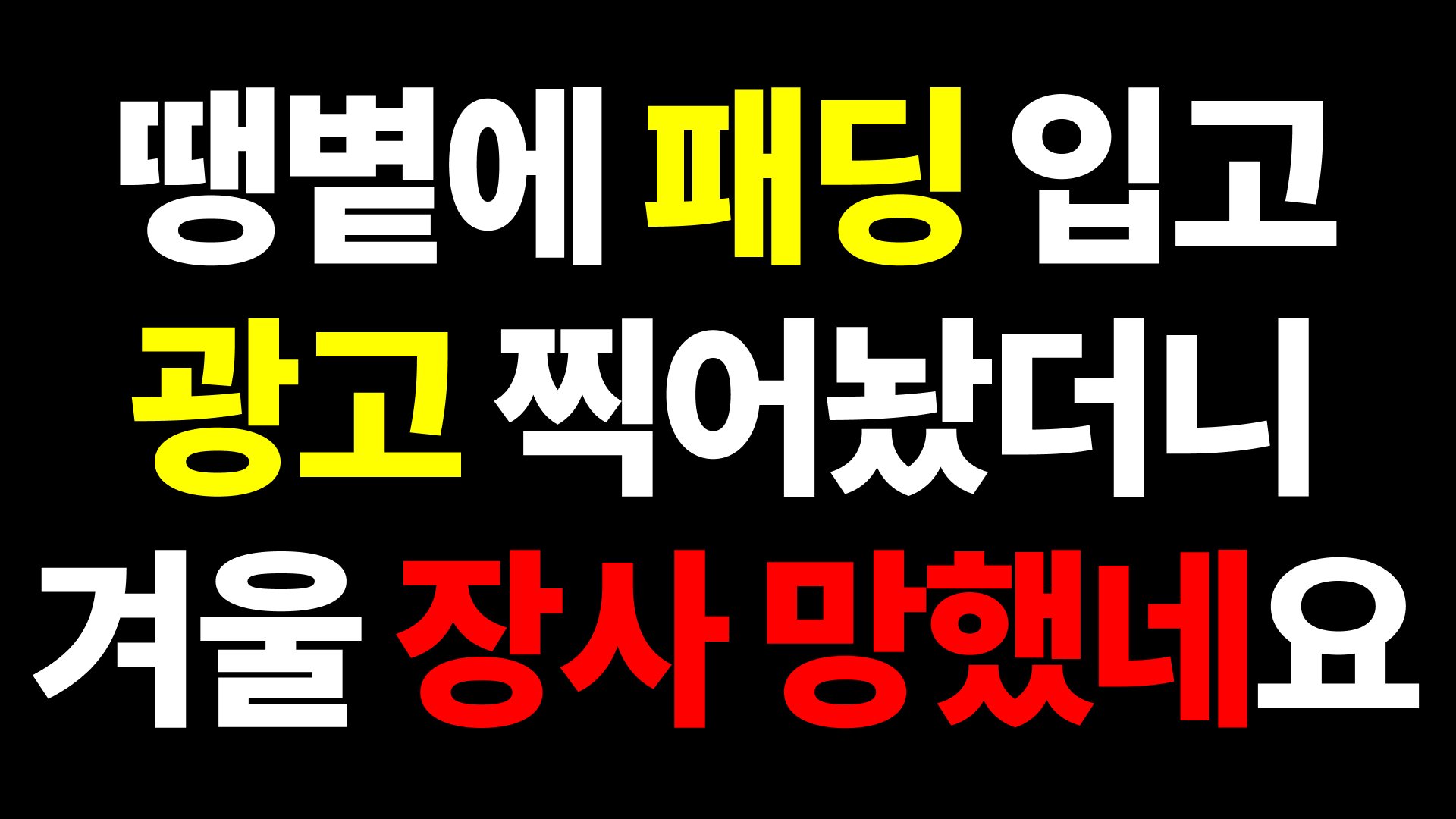 [잡담] 트럭 총대계에 올라온 최종문구 | 인스티즈