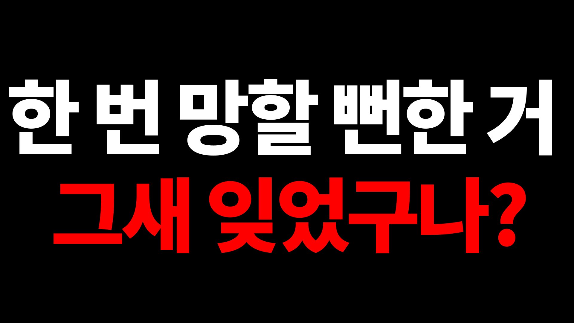 [잡담] 트럭 총대계에 올라온 최종문구 | 인스티즈