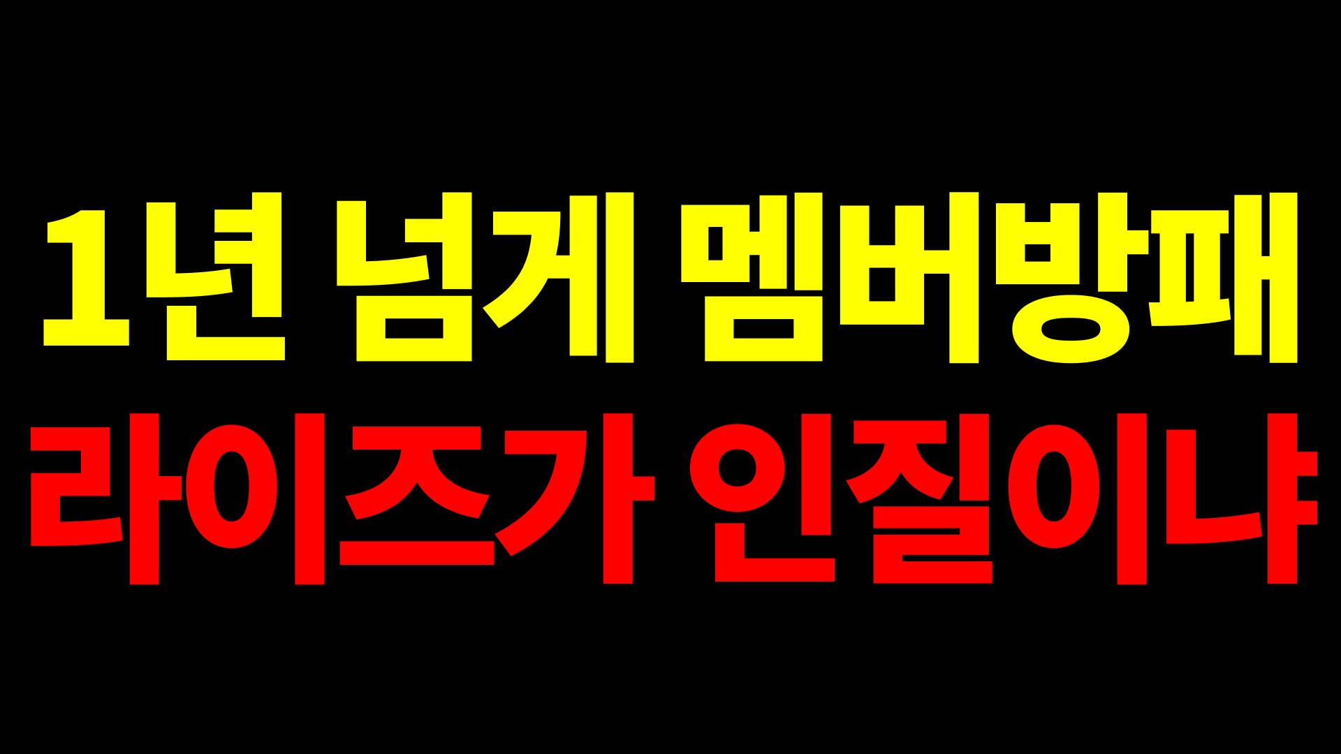 [잡담] 트럭 총대계에 올라온 최종문구 | 인스티즈