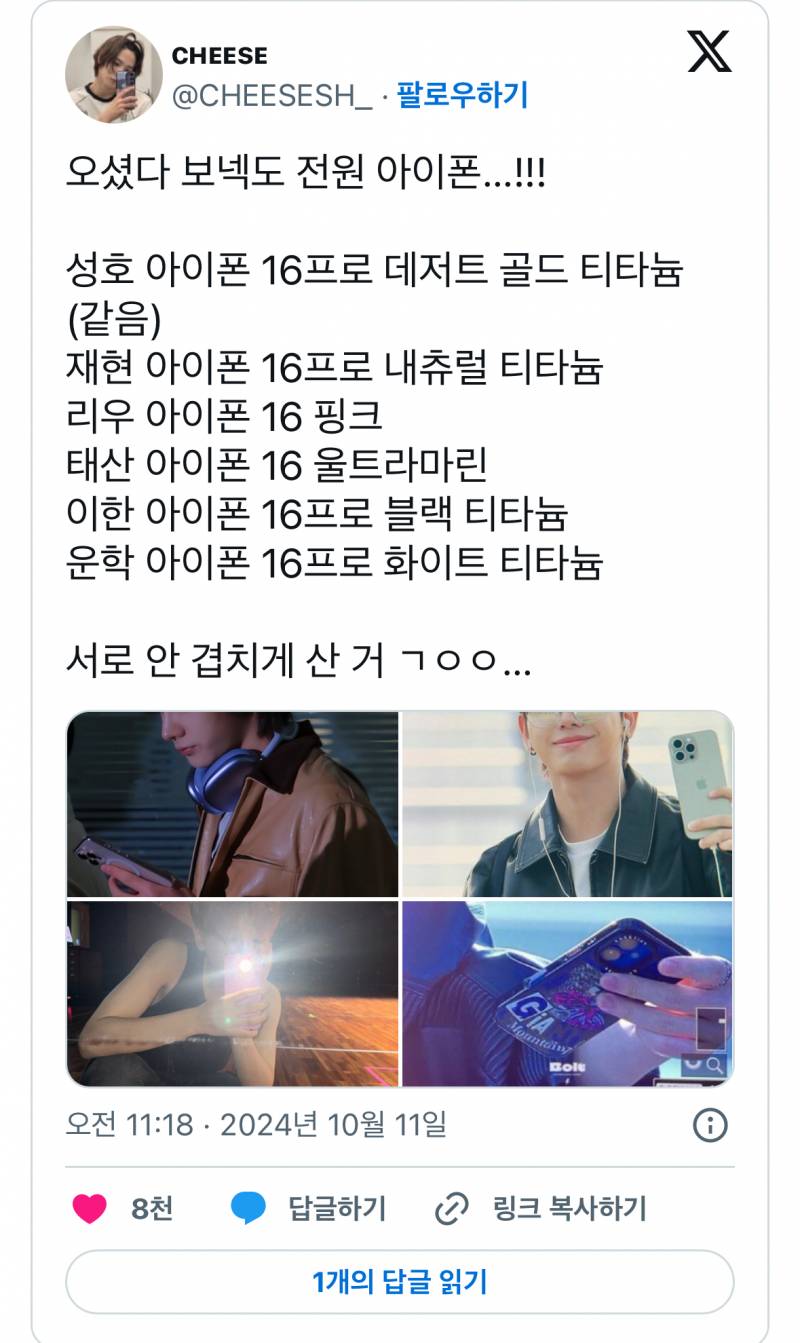 현재 난리난 갤럭시 모델에서 해방된 남돌.JPG | 인스티즈