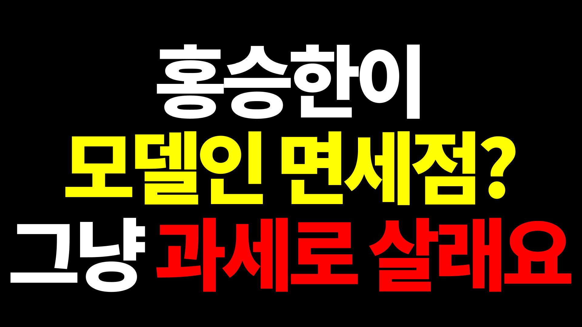 [잡담] 트럭 총대계에 올라온 최종문구 | 인스티즈