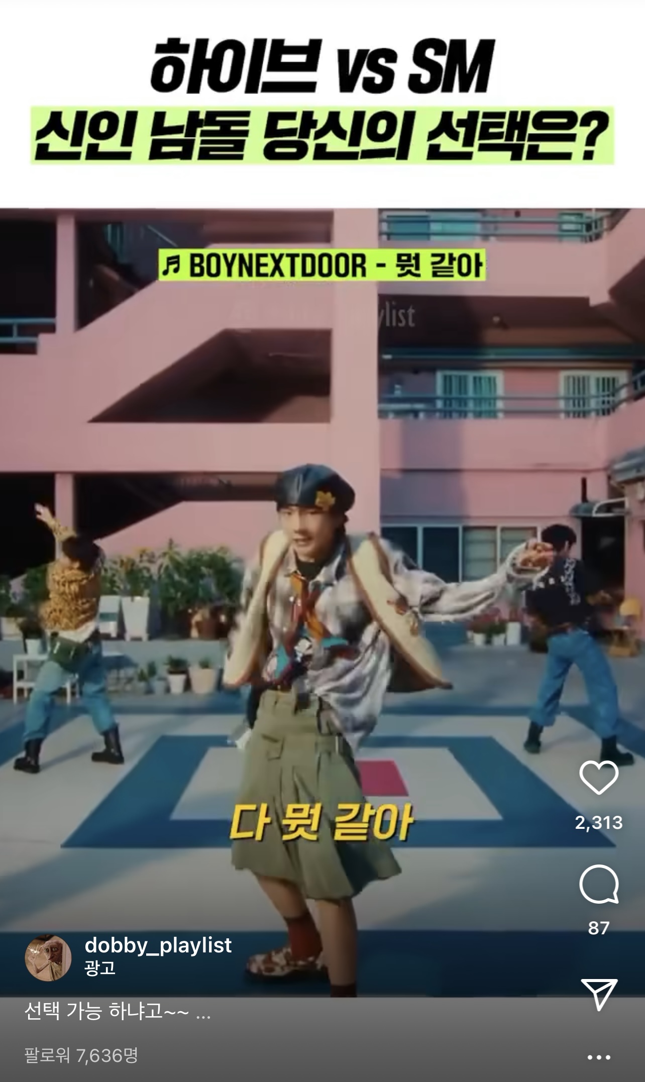 [잡담] 보넥도 라이즈 데뷔초 바이럴 릴스 | 인스티즈