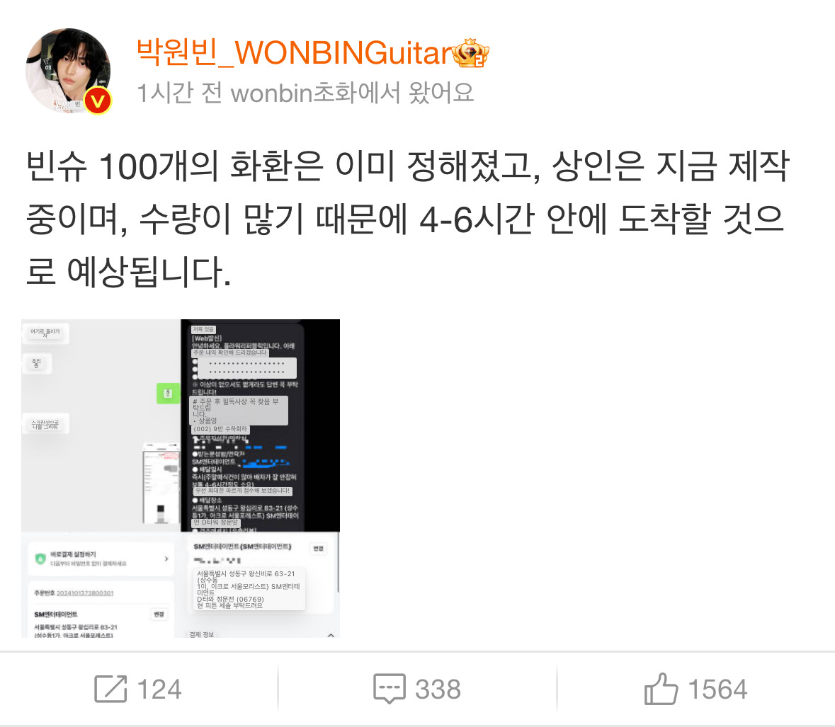 [잡담] 중국 원빈바에서 근조화환 100개 보내나봐 | 인스티즈