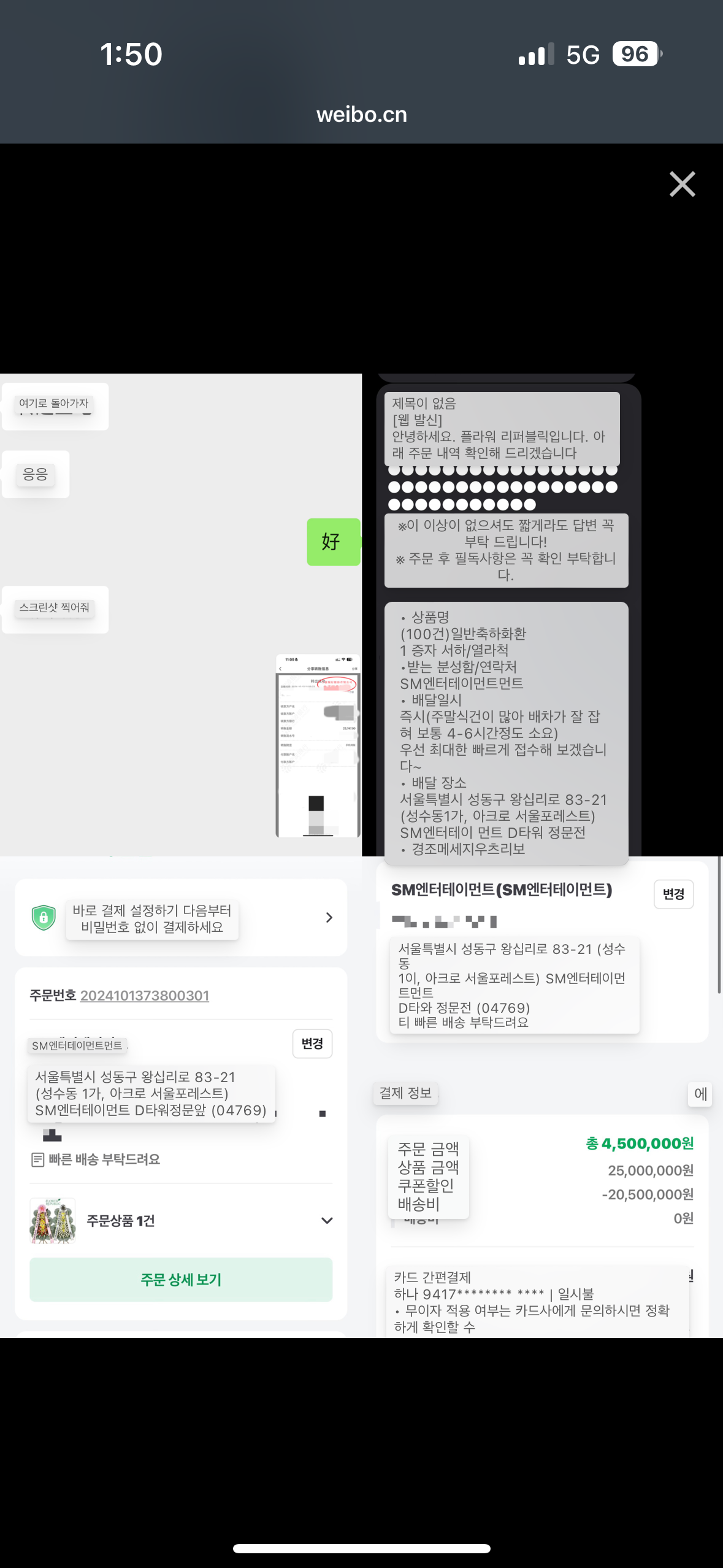 [잡담] 중국 원빈바에서 근조화환 100개 보내나봐 | 인스티즈