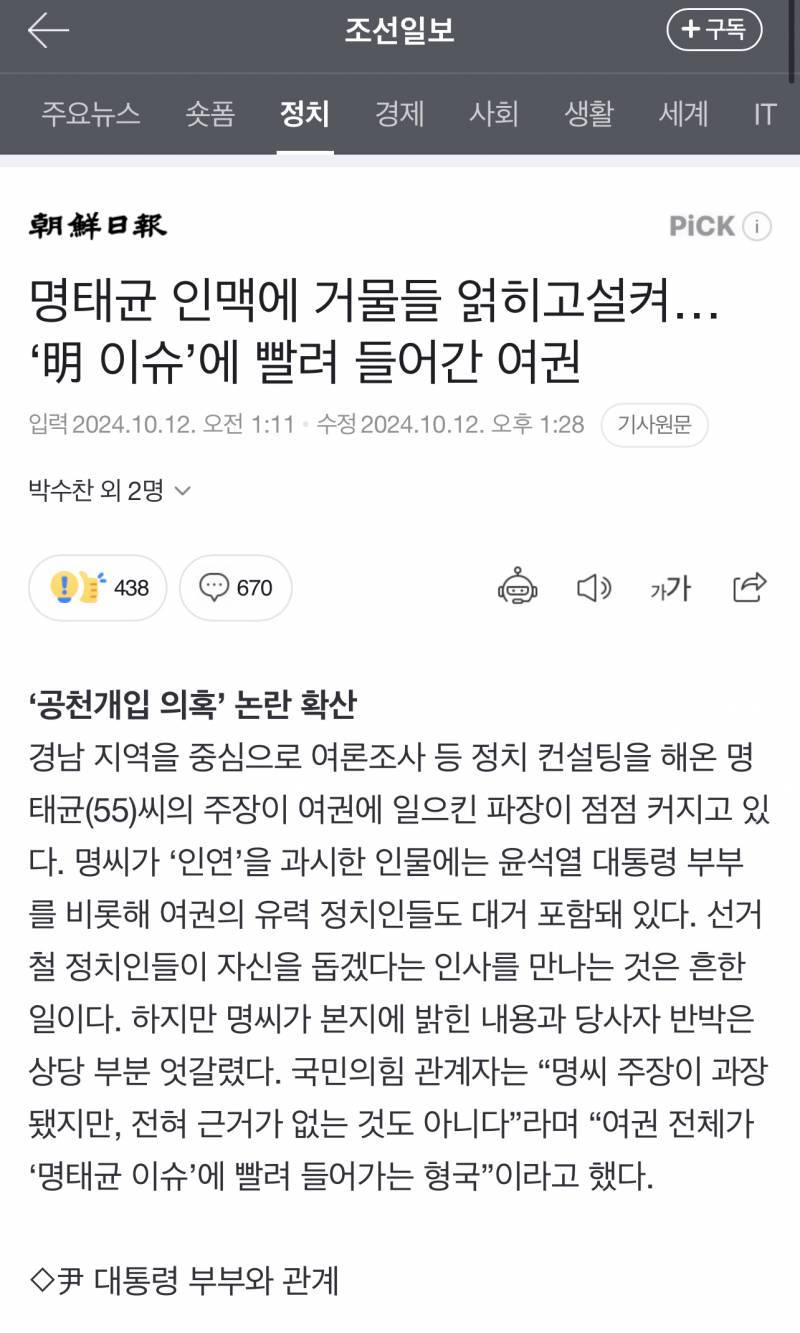 [잡담] 현재 북한/전쟁이슈에 묻힌 엄청난사건 | 인스티즈