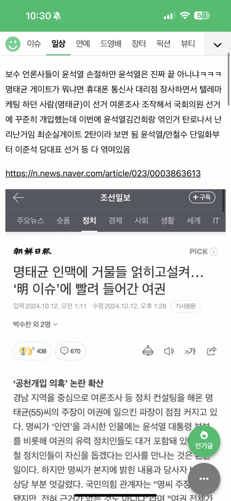[잡담] 현재 북한/전쟁이슈에 묻힌 엄청난사건 | 인스티즈