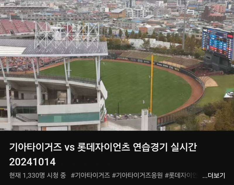 [잡담] 기롯 연경중계 비둘기뷰라고 하는거 웃기네 ㅋㅋㅋㅋㅋ | 인스티즈