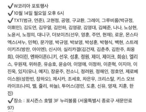 [잡담] 오늘 이 조합 볼 수 있겠네 | 인스티즈