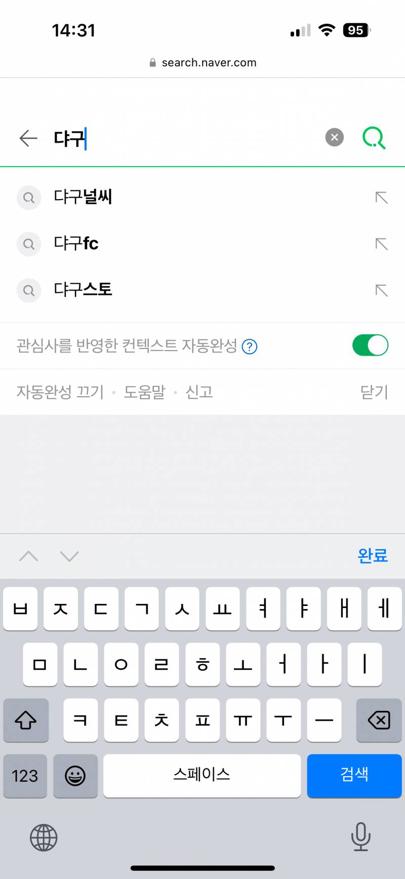 [잡담] 얼레벌레 한국사람들 웃기다 | 인스티즈