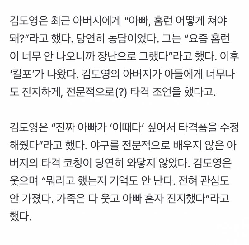 [잡담] 불효자 김도영 | 인스티즈