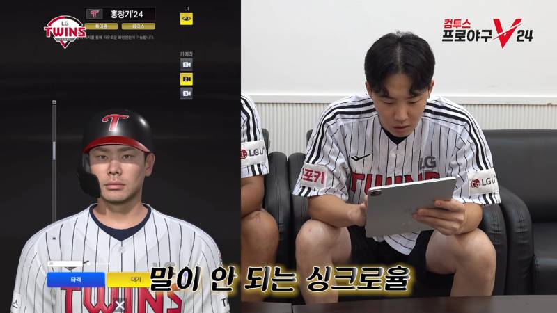 [잡담] 와 홍창기 싱크 미쳤는데? | 인스티즈