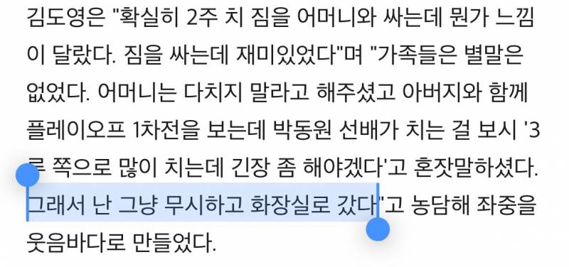 [잡담] 불효자 김도영 | 인스티즈