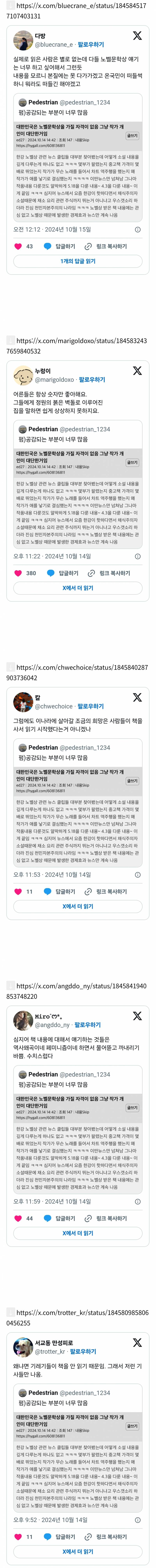 대한민국은 노벨문학상을 가질 자격이 없음 | 인스티즈