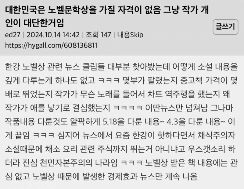 대한민국은 노벨문학상을 가질 자격이 없음 | 인스티즈