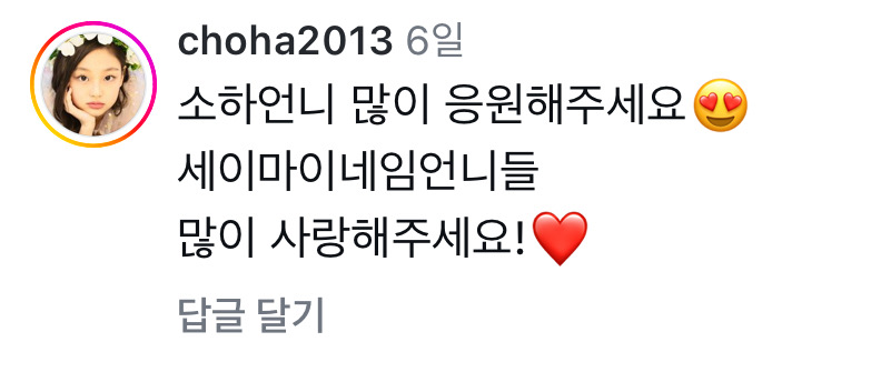 이번에 김재중 걸그룹으로 데뷔한다는 리틀제니 친언니 | 인스티즈