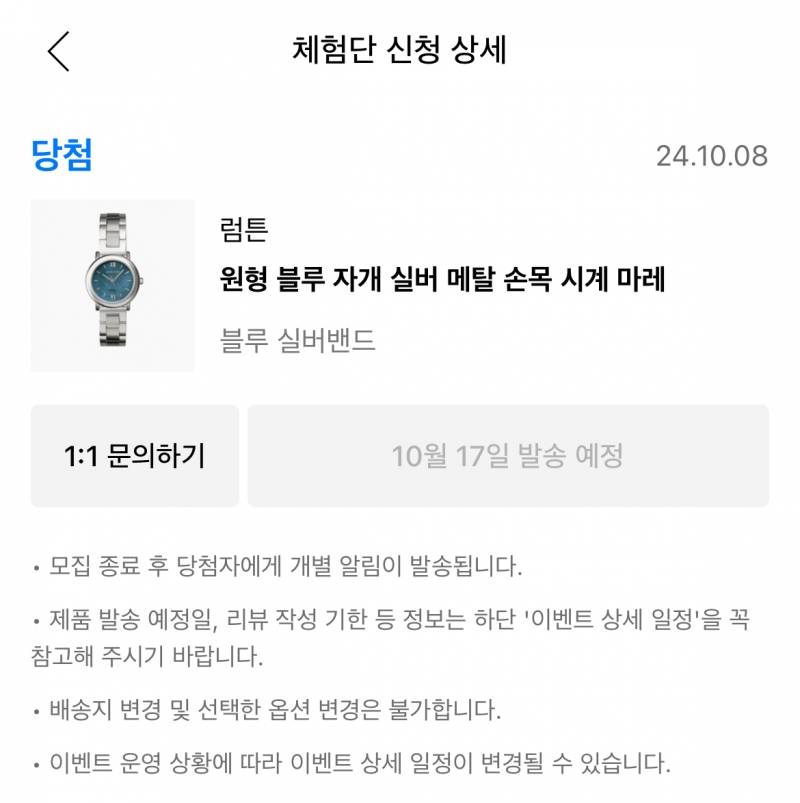 우와 무신사 또 당첨 | 인스티즈