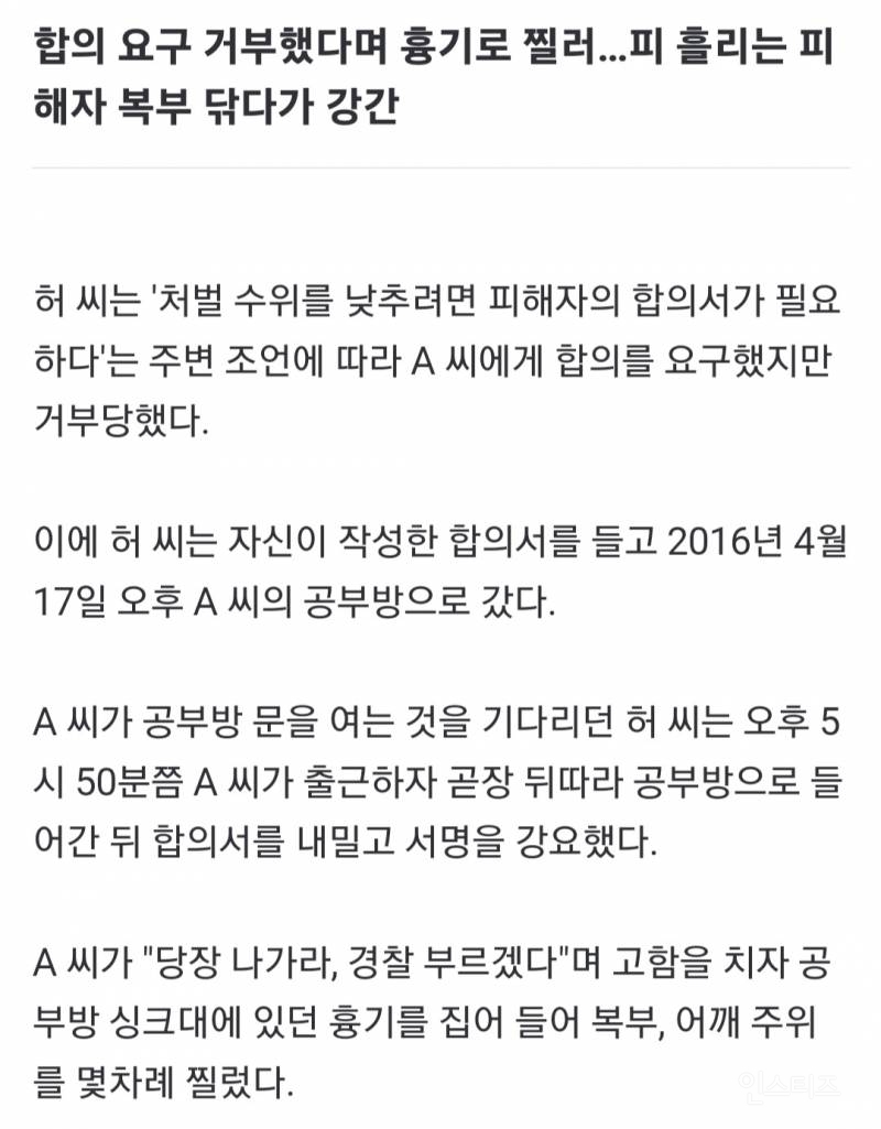 동호회 함부러 들어가면 안되는 이유.jpg | 인스티즈