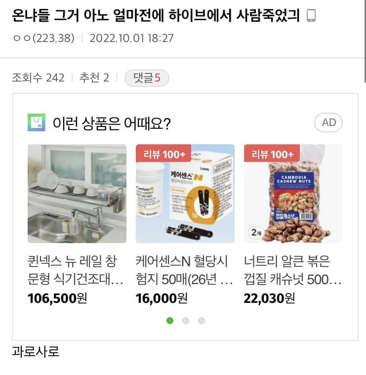 [정보/소식] 방탄소년단 갤에 올라왔었던 하이브 과로사 | 인스티즈