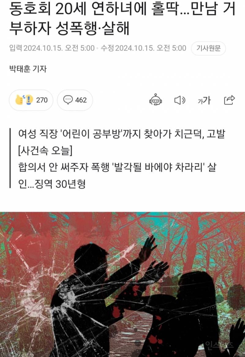 동호회 함부러 들어가면 안되는 이유.jpg | 인스티즈