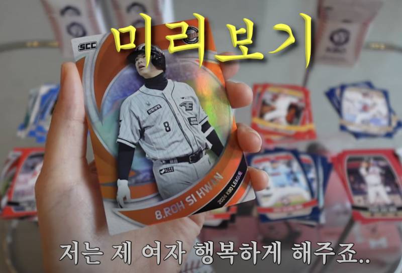 [잡담] 라젤님 크보깡 보는데ㅋㅋㅋㅋㅋㅋ | 인스티즈