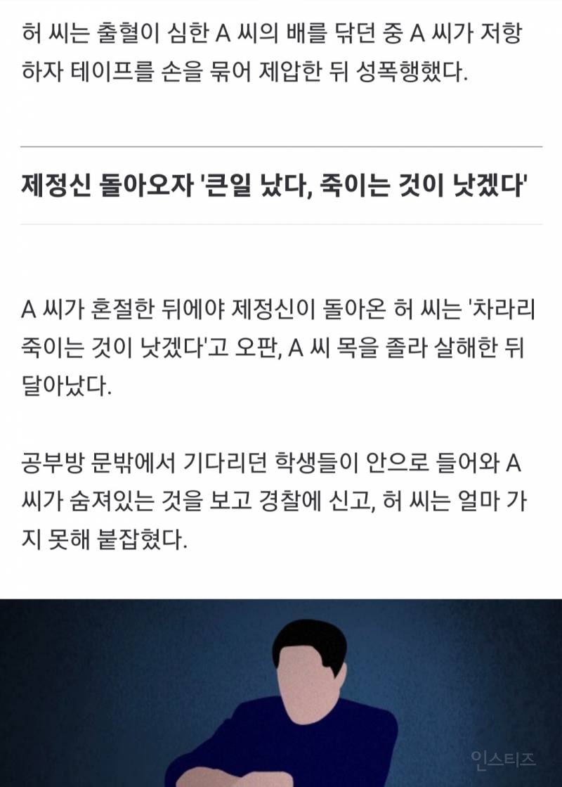 동호회 함부러 들어가면 안되는 이유.jpg | 인스티즈