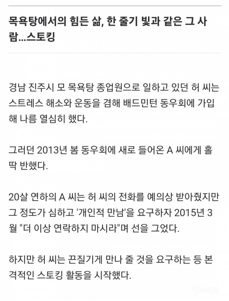 동호회 함부러 들어가면 안되는 이유.jpg | 인스티즈