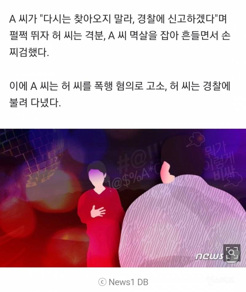 동호회 함부러 들어가면 안되는 이유.jpg | 인스티즈