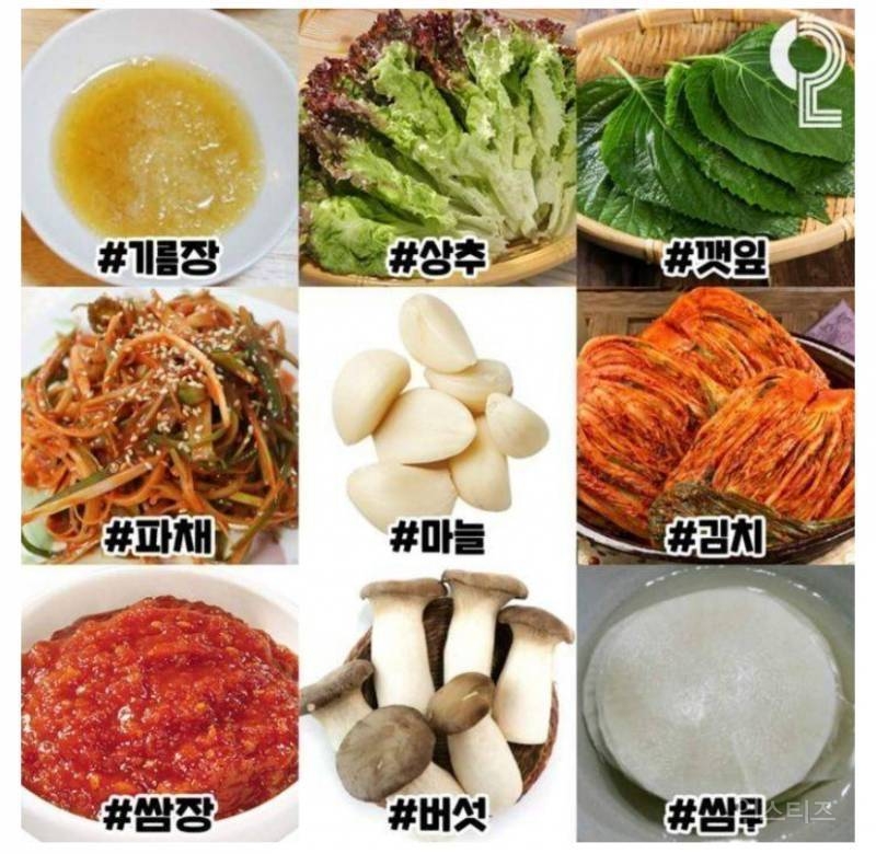 삼겹살 먹으러 식당 갔는데 딱 3개만 고를 수 있다면 뭐 고를거야? | 인스티즈