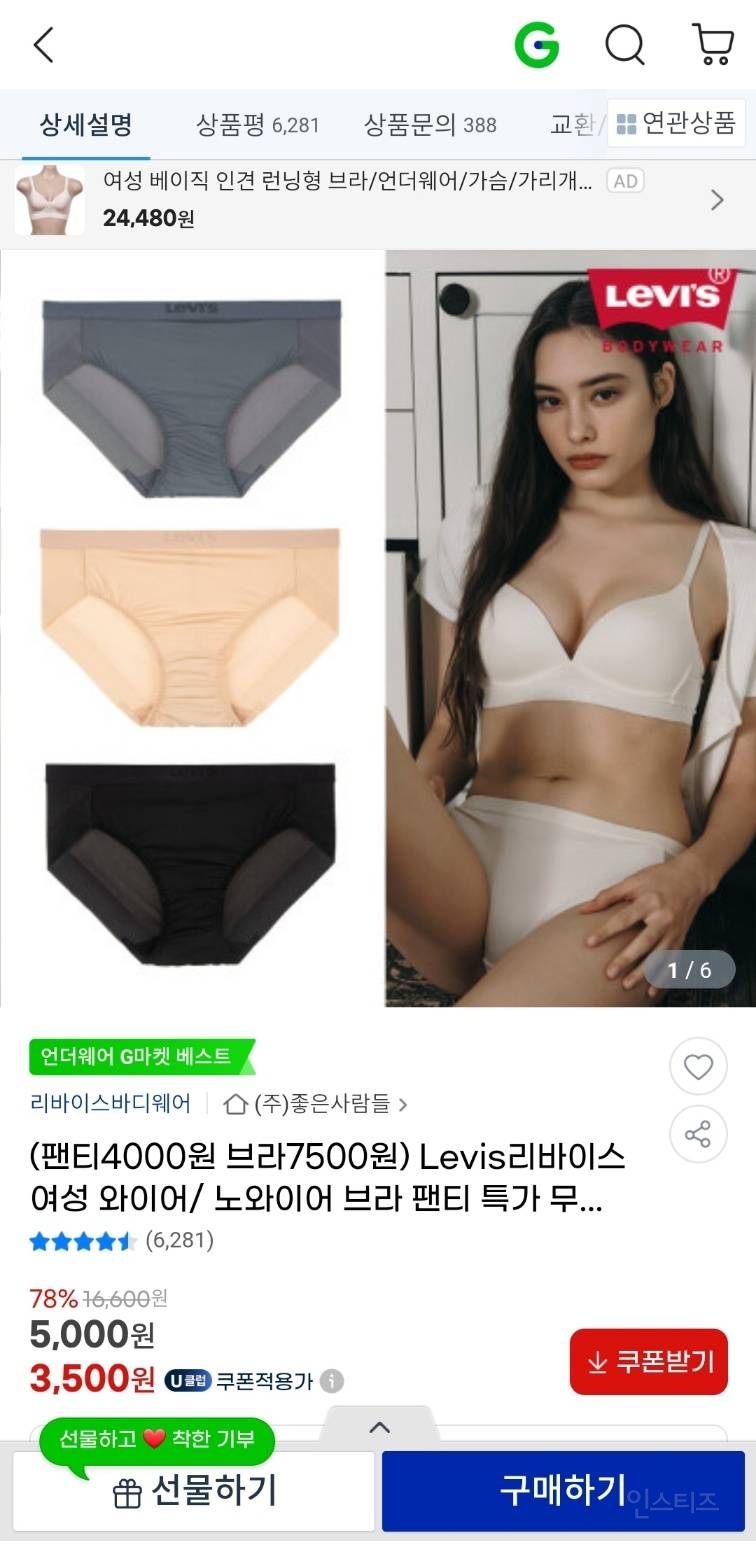 속옷도 심플한게 베스트임 | 인스티즈
