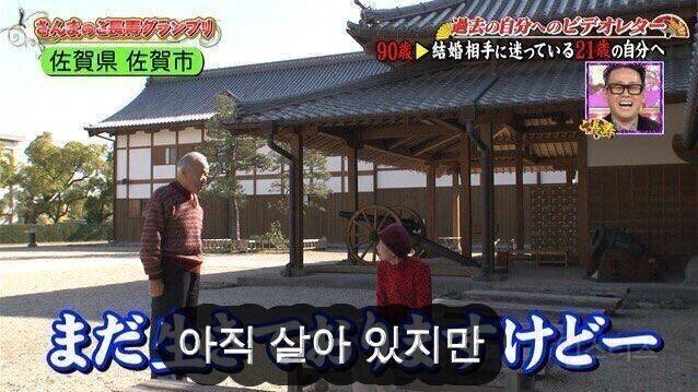 일본 할머니의 추남 남편이 좋은 이유 | 인스티즈