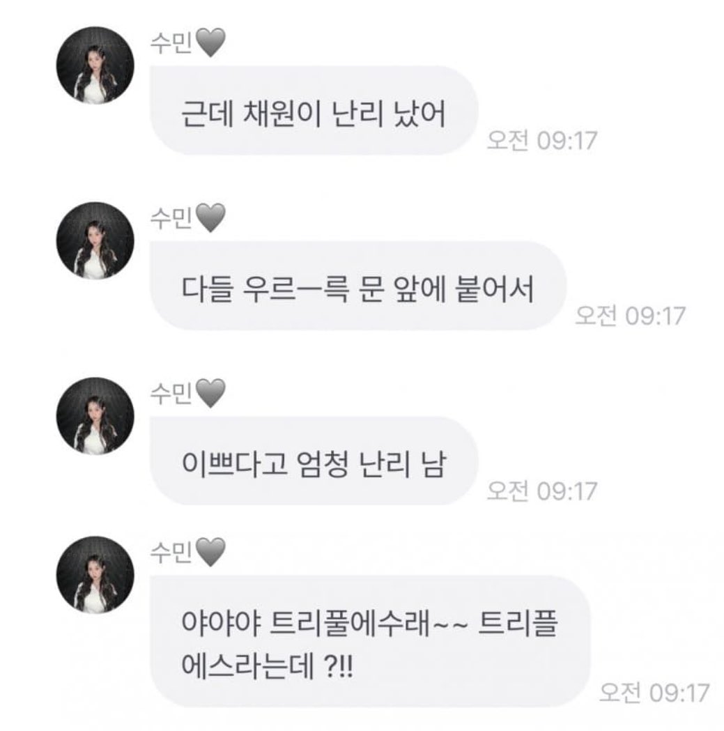 [잡담] 김채원 학생때 이쁘다고 난리난거 이해완 | 인스티즈