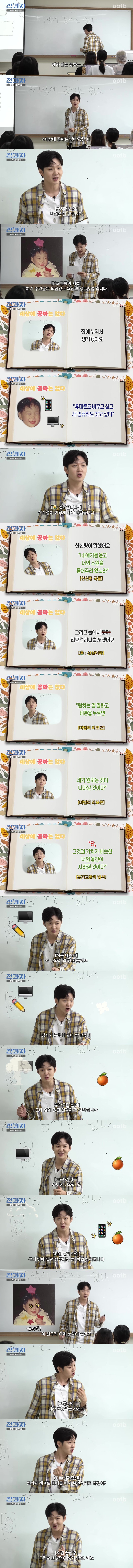 문예창작과에 가서 동화 창작한 이창섭.jpg | 인스티즈