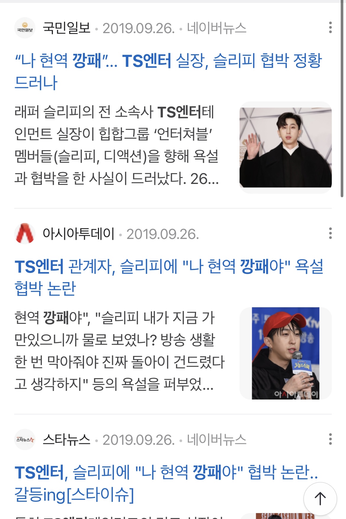 [잡담] 김규결 누군가 했더니 ts엔터 사장 조카면 ㅋㅋㅋ | 인스티즈
