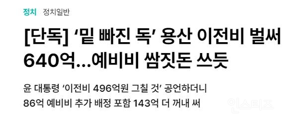 이재명 까는 사람이 이악물고 흐린눈 하는 윤석열 경제 | 인스티즈