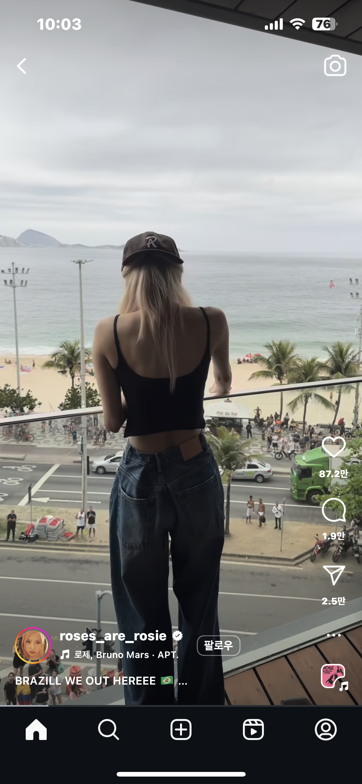 [잡담] 로제 바지 허리 접어놓은거봐 | 인스티즈