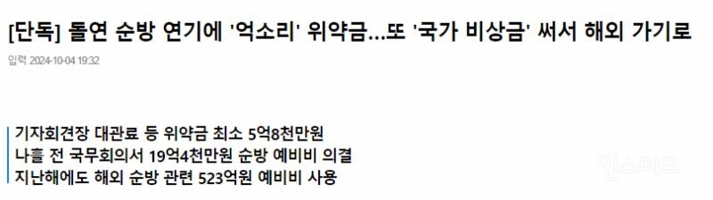 이재명 까는 사람이 이악물고 흐린눈 하는 윤석열 경제 | 인스티즈